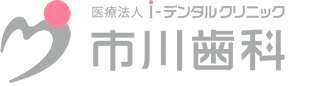 医療法人i–デンタルクリニック 市川歯科診療所